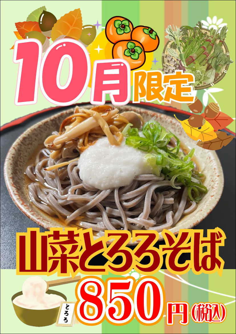 きつねうどん